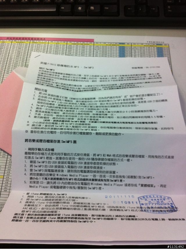 (開箱)Finis SWIMP3 骨傳導防水MP3*好像不是新品的憂傷......