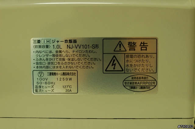 開箱 超音波-三菱電子鍋 NJ-VV101-S (圖多)