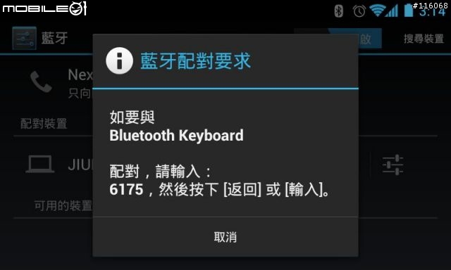 Android 4.01 (ICS 與 ZIPPY BT-540 藍牙鍵盤 搶先動手玩)