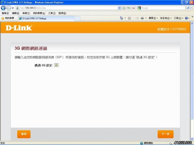 miiiCasa & DWR-117 便宜又簡單的家用雲端分享