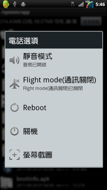 2.3.4 ( 042 )(062) 中文下拉式5.6.11鍵快捷列含設定功能 ( 限 ROOT )