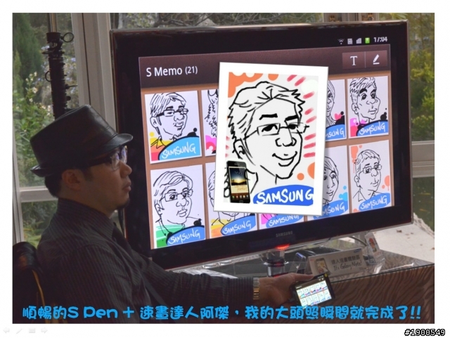 Galaxy Note”跳脫”智慧型手機和平板的思維-Galaxy Note 新竹體驗會