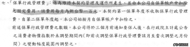 從投資觀點看「投資型保單」