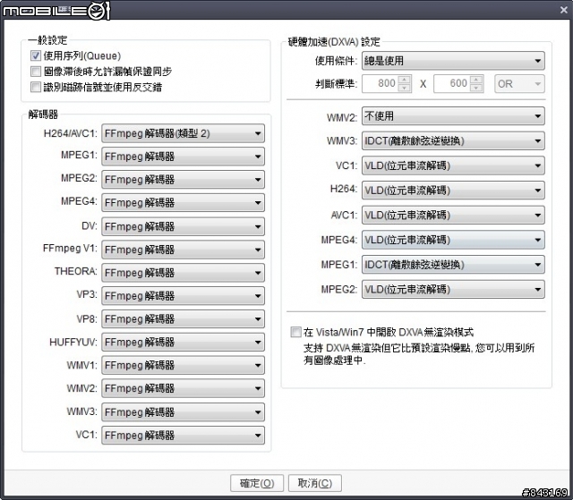 用電腦硬解SONY TX7的高清mts檔,一直會有畫面不順!?