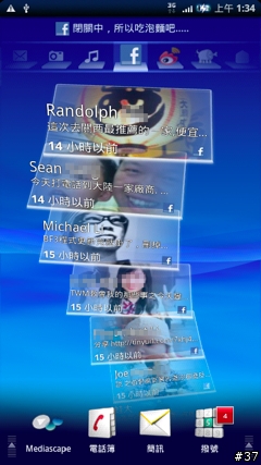 我的手機名人堂-SonyEricsson X10"關"箱