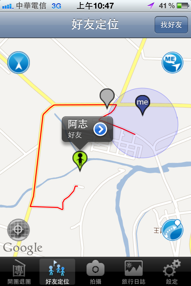 超好用APP, FollowMe跟著領隊走