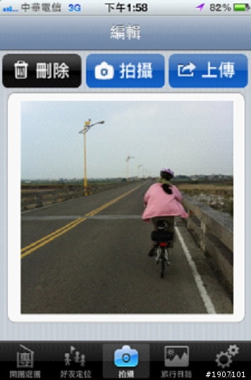 超好用APP, FollowMe跟著領隊走