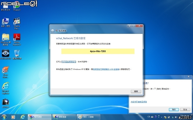 miiiCasa家用雲端儲存分享中心試用計畫﹣心得搶先發﹣PART1