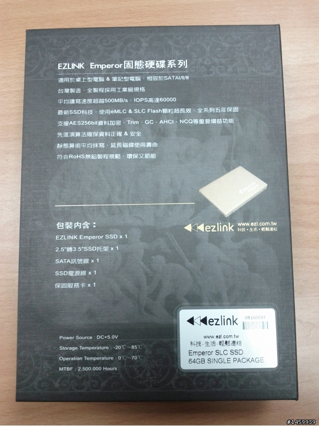 (5/8號更新)EZLINK Emperor 180GB 簡測
