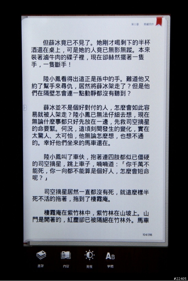 另類選擇-HANNSpree HANNSpad SN10T2心得---12/07新增ROOT以及安裝官方MARKET教學