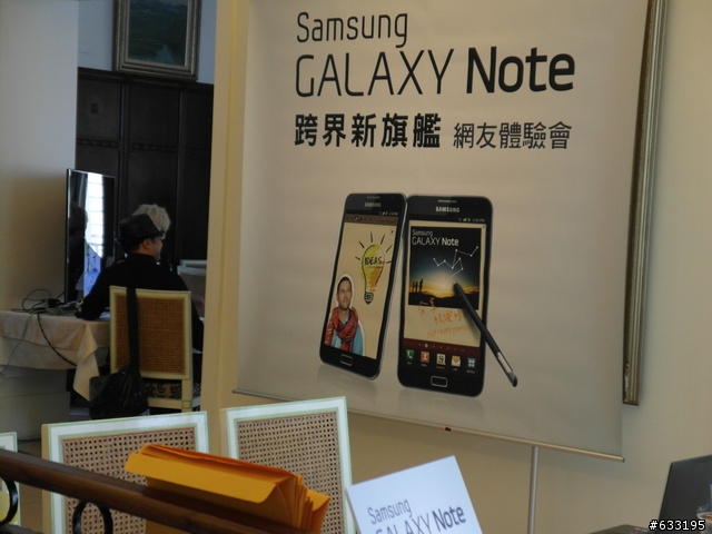 千呼萬喚,另一個改變世界的手機(高雄體驗會)Samsung Galaxy note