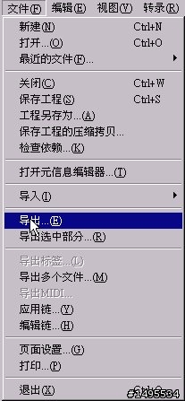 免費的錄音編輯軟體Audacity 功能強大可消音還有中文化