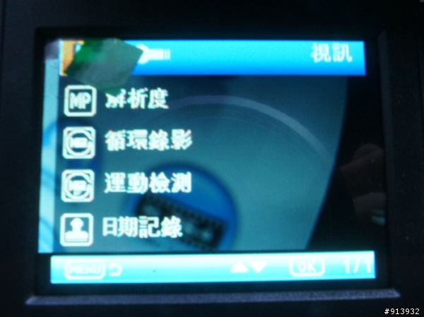 平價1080i行車紀錄器 全視線T5 開箱 720P / 1080i 實測(更新)