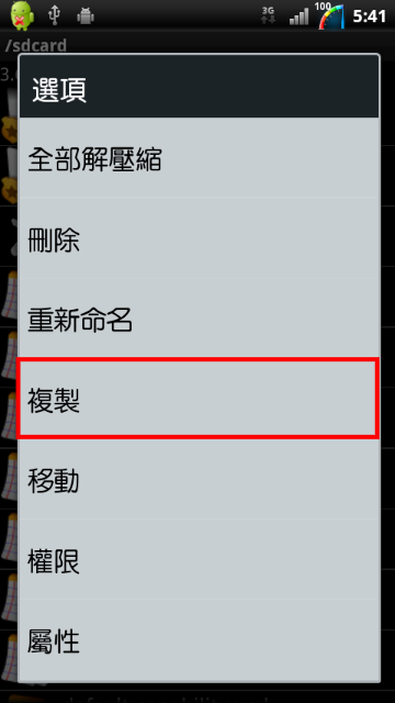 2.3.4 ( 042 )(062) 中文下拉式5.6.11鍵快捷列含設定功能 ( 限 ROOT )