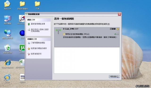 miiiCasa & DWR-117 便宜又簡單的家用雲端分享