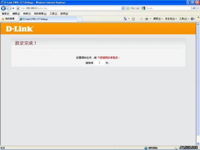 miiiCasa & DWR-117 便宜又簡單的家用雲端分享