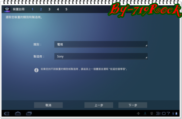 ☑ Sony Tablet S 書卷氣息與智慧一身-體驗會❀