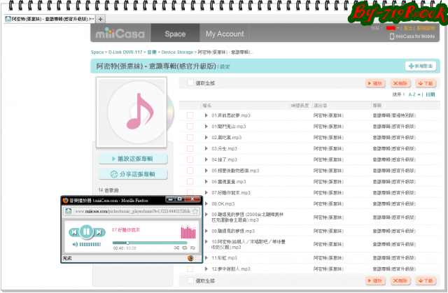 ☑ Miiicasa-顛覆想像私有雲端-行動生活帶著走-"獻聲影片教學"❀
