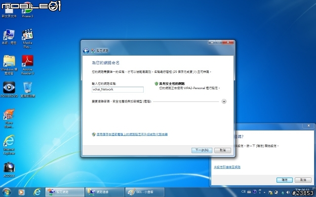 miiiCasa家用雲端儲存分享中心試用計畫﹣心得搶先發﹣PART1