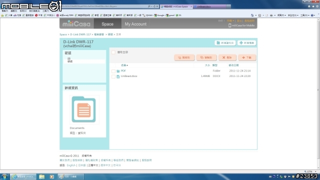 miiiCasa家用雲端儲存分享中心試用計畫﹣心得搶先發﹣PART1