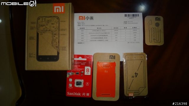 小米手機簡易開箱照片