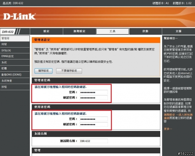 高C/P值的家庭無線網路解決方案D-link DIR-632 極限越級挑戰100坪測試