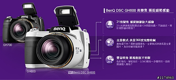攝獵初體驗!BenQ DSC GH700 體驗會加碼報名中