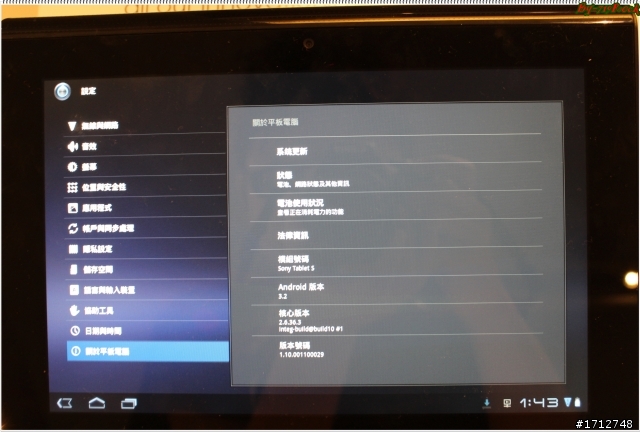 ☑ Sony Tablet S 書卷氣息與智慧一身-體驗會❀