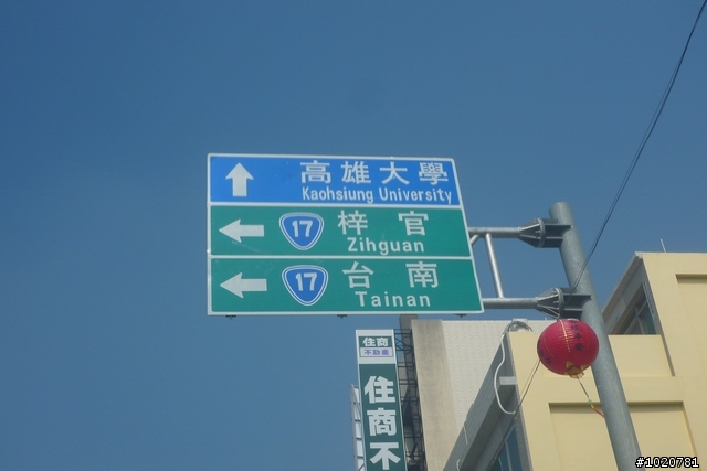 2011/11/12-15 圓夢計劃繞島行 Day 3 屏東→雲林