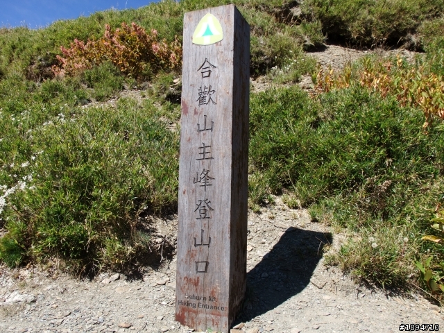 100.10.29登合歡山兩座百岳兼賞楓賞日出