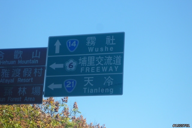 2011/11/12-15 圓夢計劃繞島行 Day 4 雲林→台北 (完)