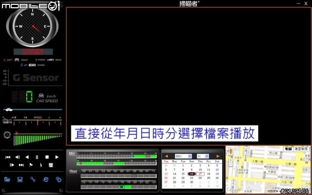 HDG-9600行車記錄器_軟體播放功能簡介