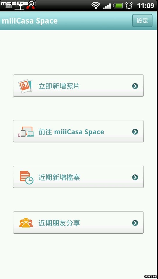 miiiCasa家用雲端儲存分享中心試用計畫﹣心得搶先發﹣PART1