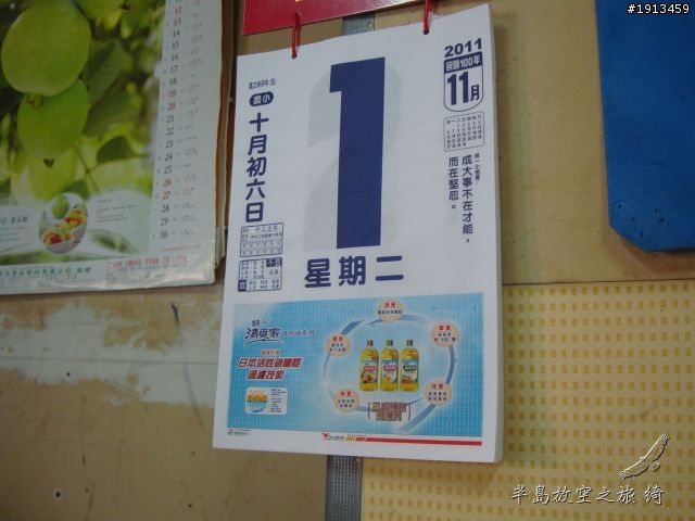 11/19更新Day5完結 工作前的單人環半島合歡山踏青