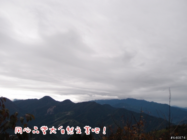 【勁戰騎士俱樂部】久違了,武嶺。