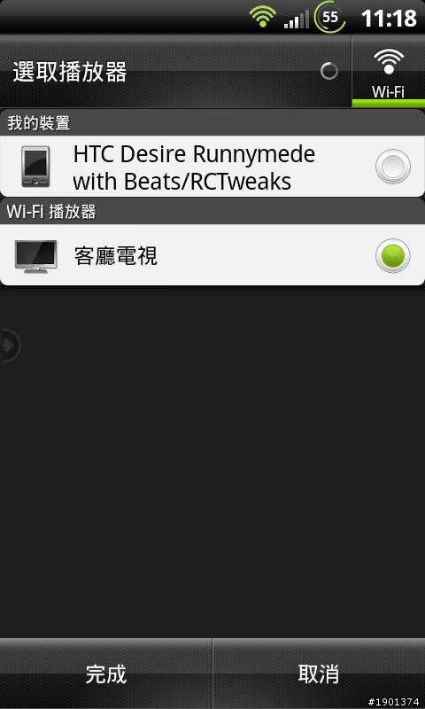 HTC Sensation XE - 多媒體連線功能介紹 & Samsung Remote (手機搖控 Samsung 電視)