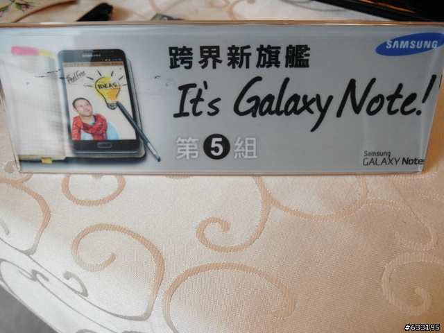 千呼萬喚,另一個改變世界的手機(高雄體驗會)Samsung Galaxy note