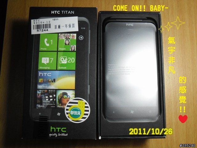 LG KS20光榮卸甲,HTC TITAN 開箱服役+盔甲文~~