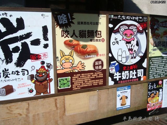 11/19更新Day5完結 工作前的單人環半島合歡山踏青
