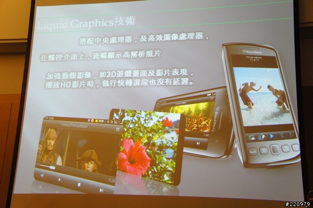 【參加心得】BlackBerry Bold 9900 & Torch 9860體驗會