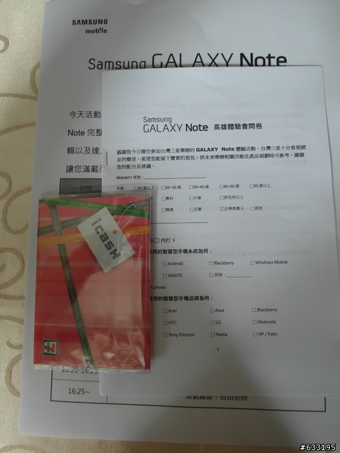 千呼萬喚,另一個改變世界的手機(高雄體驗會)Samsung Galaxy note