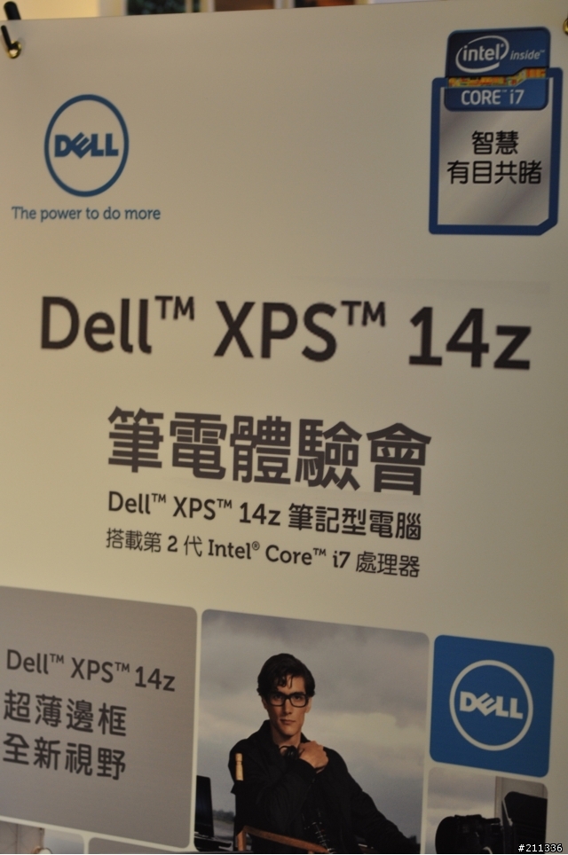 效能與輕薄的碰撞,Dell Xps 14Z全新體驗
