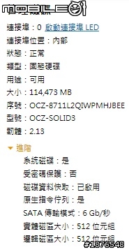 OCZ Solid3 60G 小測試 後續補上OCZ Solid3 120G