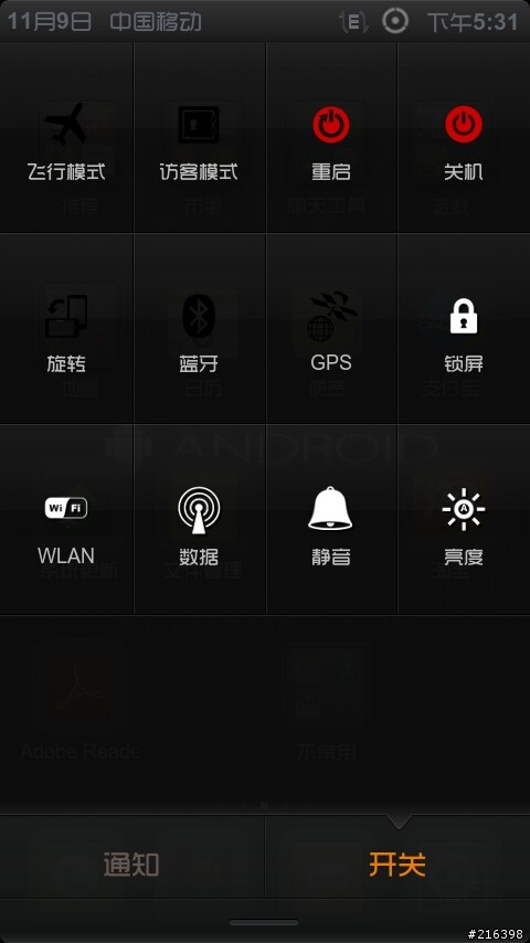 小米手機簡易開箱照片