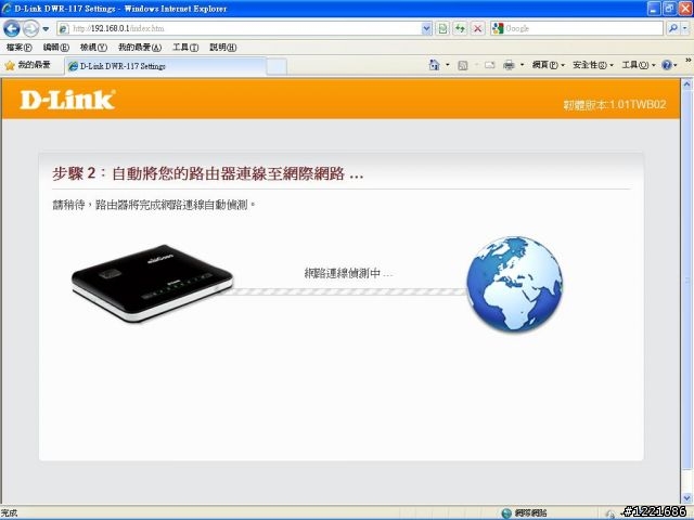 miiiCasa & DWR-117 便宜又簡單的家用雲端分享