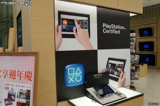 『活動分享』高雄巨蛋直營門市 Sony Tablet S 體驗會