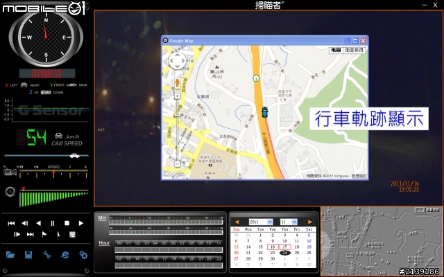 HDG-9600行車記錄器_軟體播放功能簡介