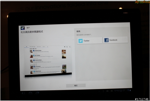 ☑ Sony Tablet S 書卷氣息與智慧一身-體驗會❀