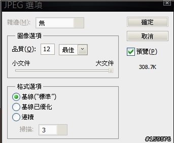 請問Photoshop存為jpg檔時,dpi值真的無關品質嗎?