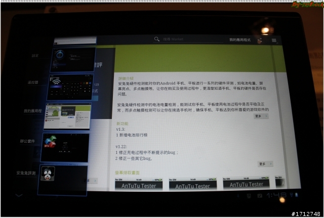 ☑ Sony Tablet S 書卷氣息與智慧一身-體驗會❀